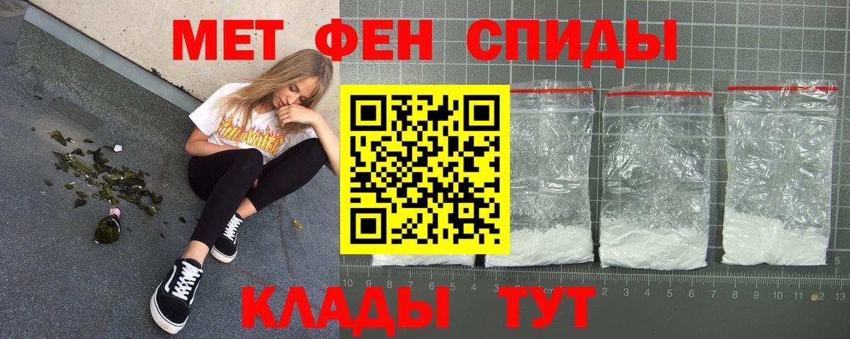 АМФЕТАМИН Розовый Краснознаменск