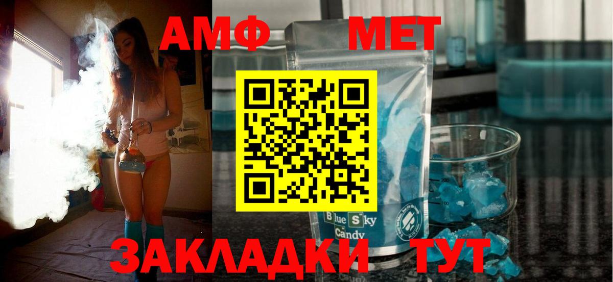 Amphetamine  Вход с VPN  Краснознаменск  АМФЕТАМИН VHQ 