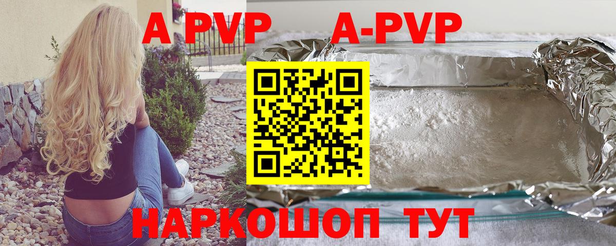 Alpha PVP кристаллы  Вход с VPN  Alfa_PVP  Краснознаменск  A PVP кристаллы  Alpha-PVP VHQ 