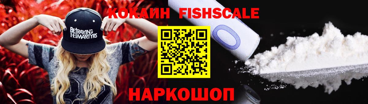 Cocaine Боливия Краснознаменск