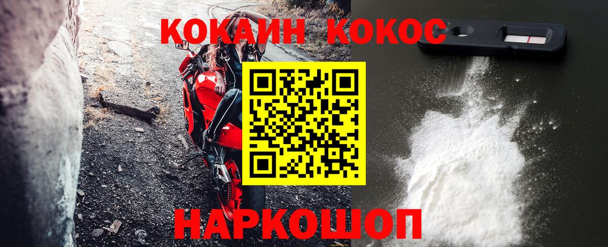 Кокаин Боливия  Вход с VPN  Краснознаменск  сколько стоит  Cocaine 99% 