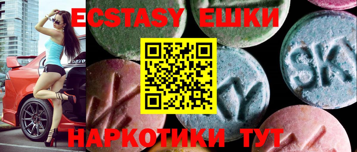 Краснознаменск  Экстази 99%  ЭКСТАЗИ  где найти наркотики  ЭКСТАЗИ DUBAI  Вход с VPN 