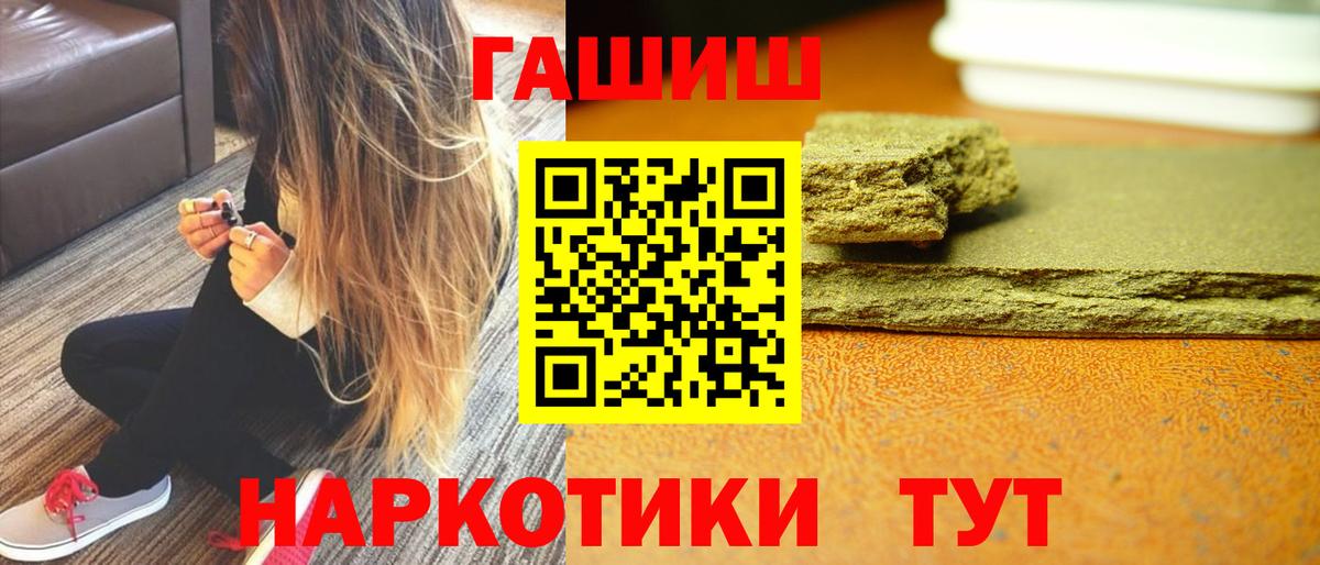 ГАШИШ  Вход с VPN  ГАШИШ гашик  Краснознаменск  ГАШИШ ice o lator 