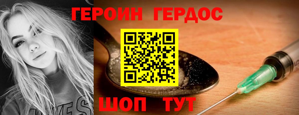 ГЕРОИН Афган  Вход с VPN  Краснознаменск 