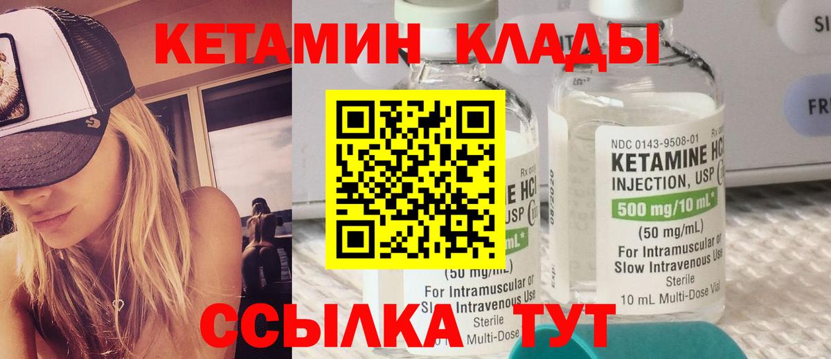 shop какой сайт  Кетамин VHQ  Вход с VPN  Краснознаменск  Кетамин ketamine 