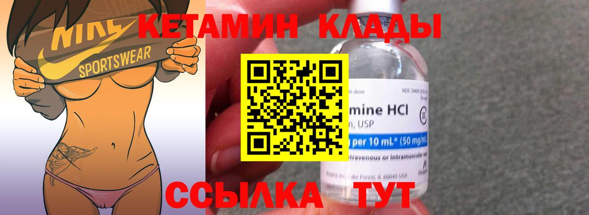 КЕТАМИН ketamine Краснознаменск