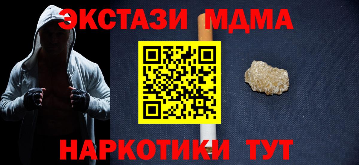 МДМА VHQ  MDMA  Краснознаменск  Вход с VPN 