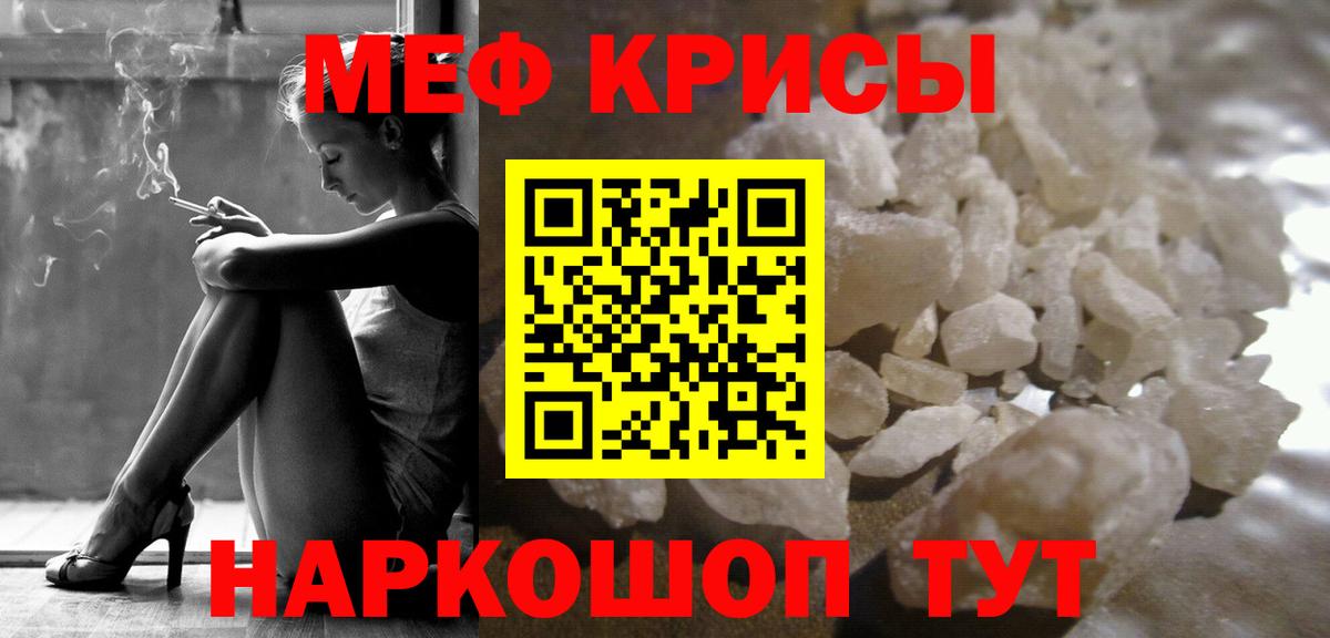 МЯУ-МЯУ мяу мяу  Вход с VPN  Меф  Краснознаменск  МЕФ VHQ 
