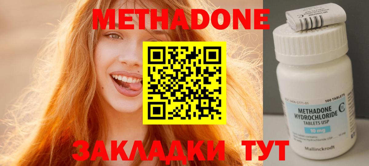 Краснознаменск  Метадон VHQ  Вход с VPN 