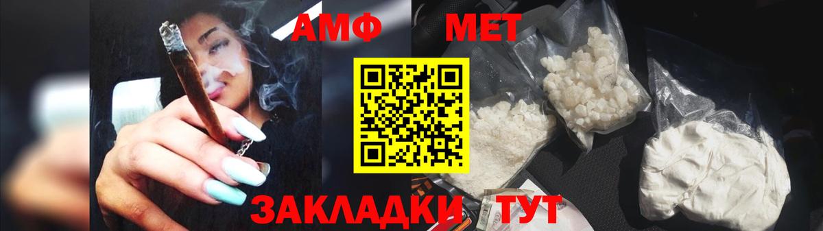Первитин Methamphetamine Краснознаменск