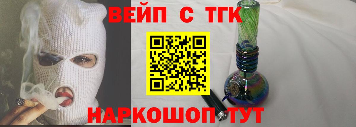 ТГК гашишное масло Краснознаменск